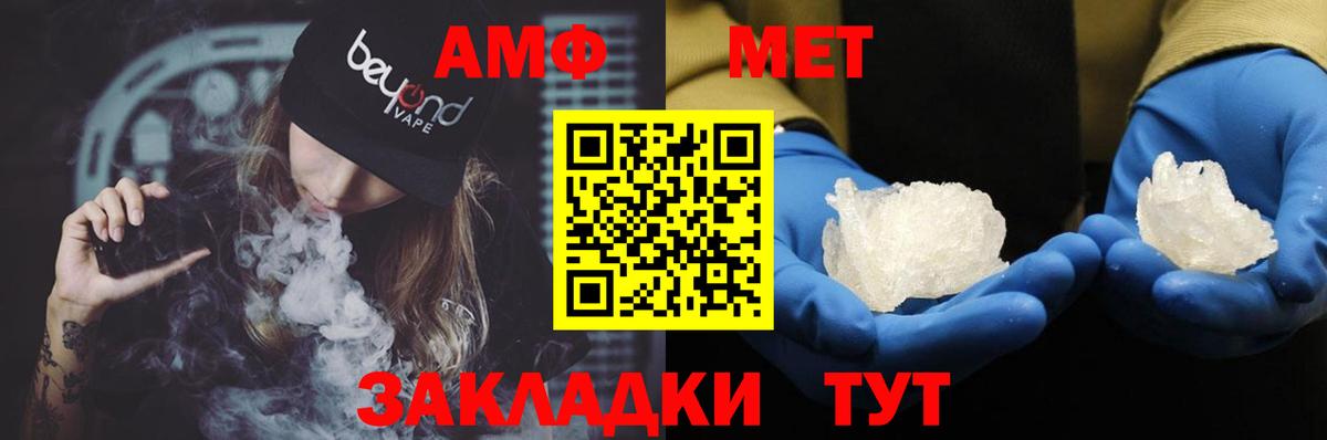 АМФЕТАМИН Розовый  Вход с VPN  Амфетамин 97%  Амфетамин  Алатырь 