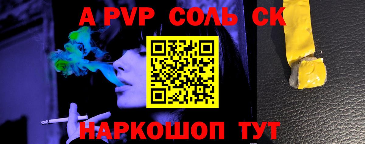 A-PVP VHQ Алатырь