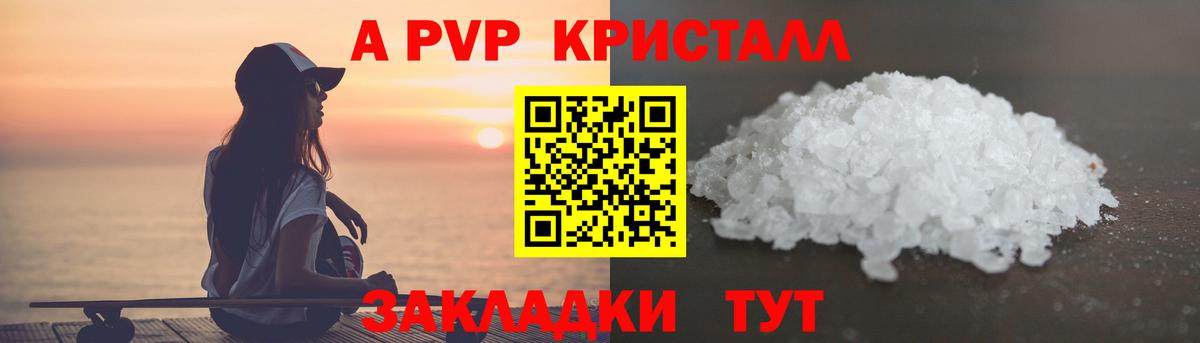 Алатырь  купить наркотик  Alpha PVP крисы CK  APVP СК  Вход с VPN  Alfa_PVP мука 
