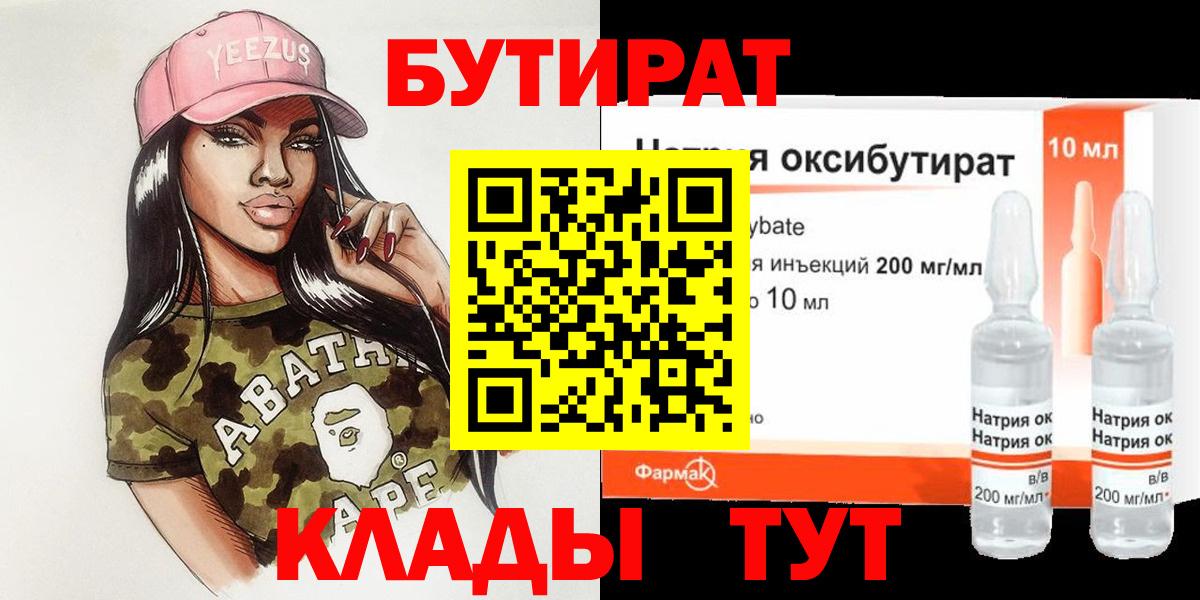 БУТИРАТ оксана Алатырь