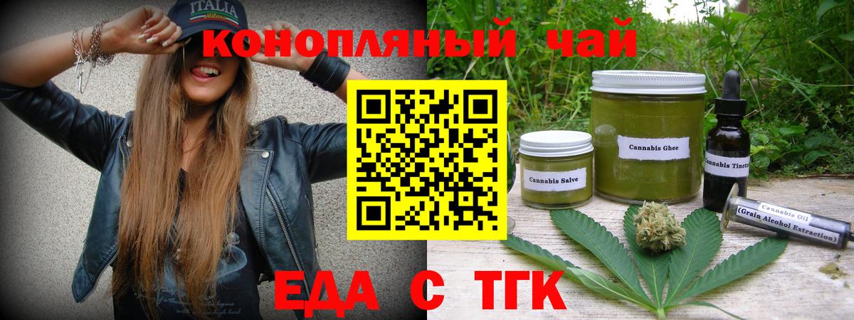 Canna-Cookies конопля  Вход с VPN  Алатырь 