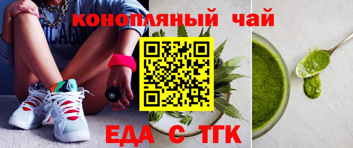 ТГК  Канабис  Алатырь  ГАШ  МЕФ кристаллы  Вход с VPN 