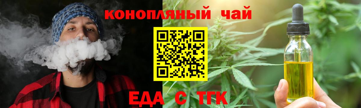 Печенье с ТГК конопля Алатырь
