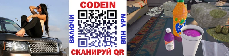 Купить  Алатырь  Кодеиновый сироп Lean напиток Lean (лин) 