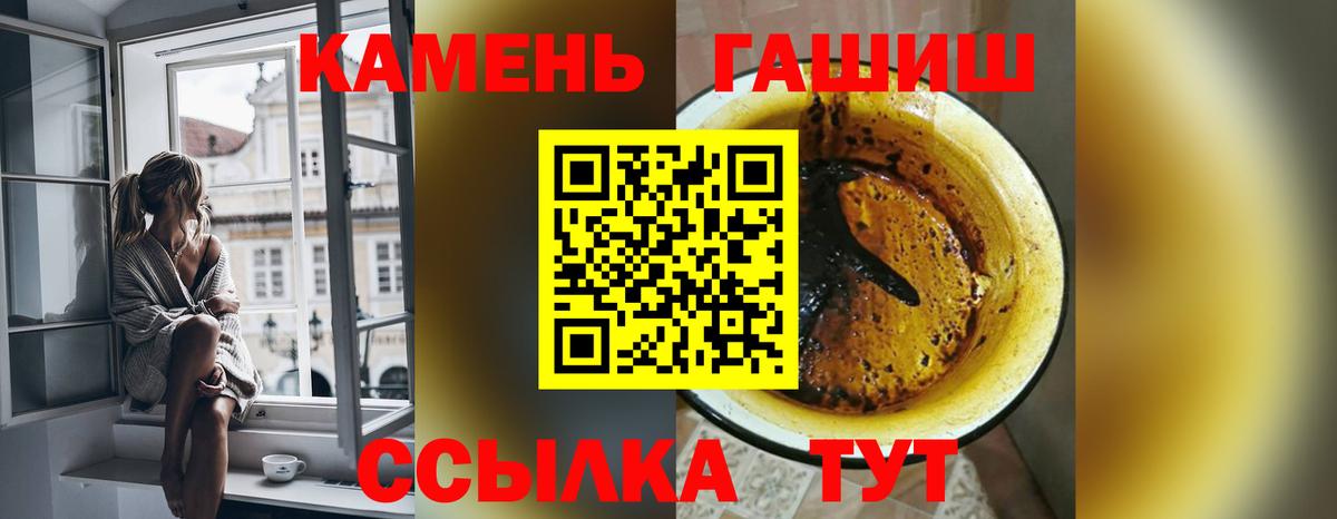 Гашиш гашик Алатырь
