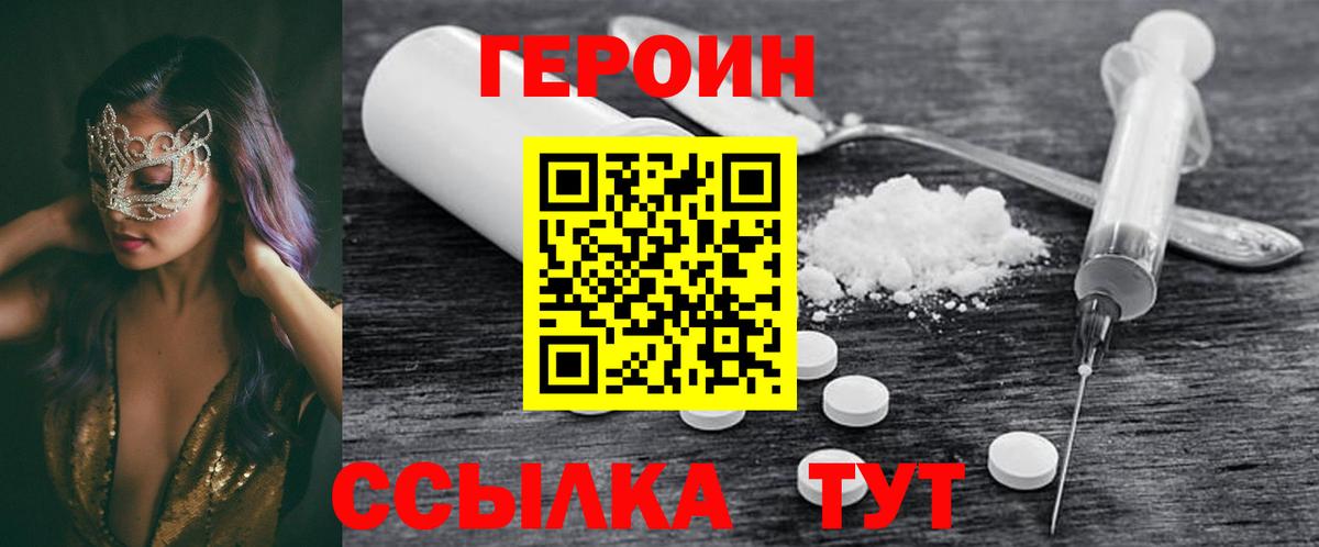 Героин VHQ Алатырь