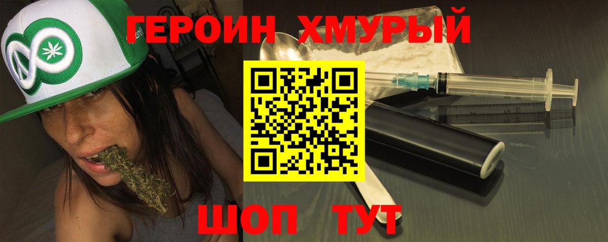 Героин афганец Алатырь