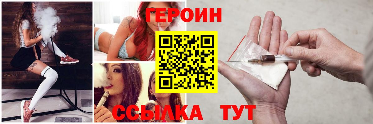 Алатырь  ГЕРОИН афганец  Героин  Вход с VPN 