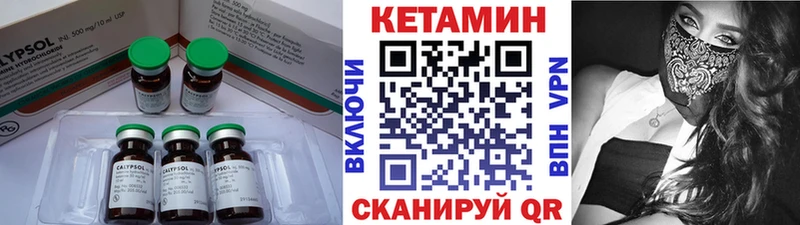 КЕТАМИН ketamine  Купить где  Алатырь 