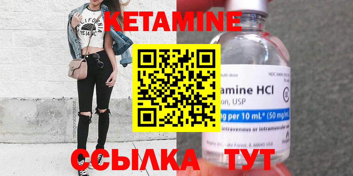 Кетамин ketamine  Алатырь 