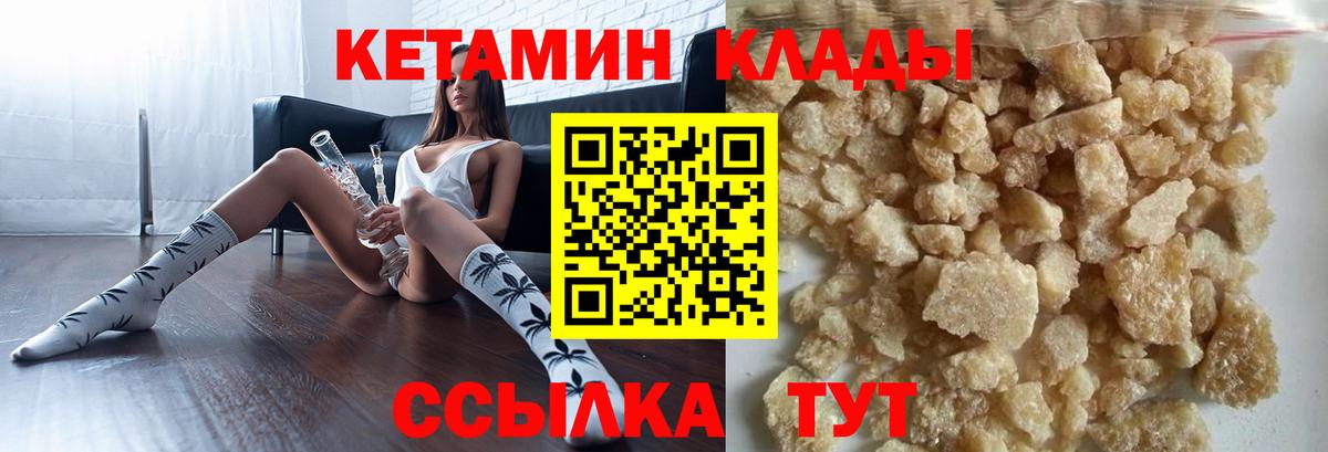 КЕТАМИН VHQ Алатырь