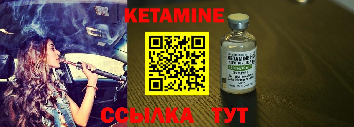 Кетамин ketamine  Кетамин VHQ  Вход с VPN  Алатырь 