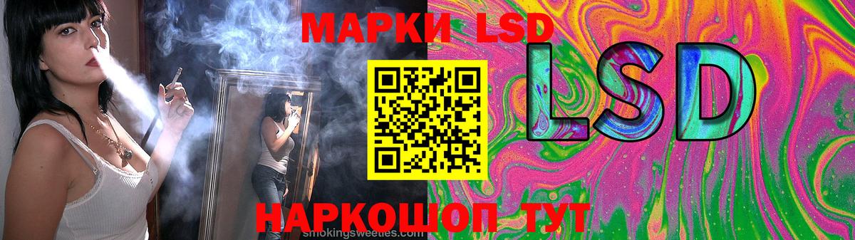 LSD-25 экстази кислота Алатырь