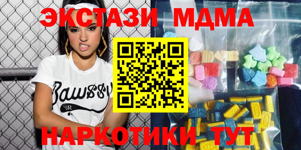 MDMA crystal  Вход с VPN  MDMA  Алатырь 