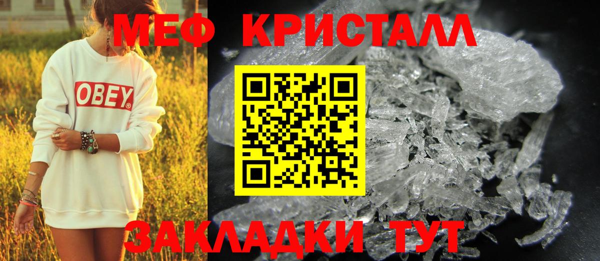Мефедрон  Алатырь