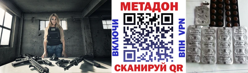 Купить закладки  Алатырь  Метадон кристалл 