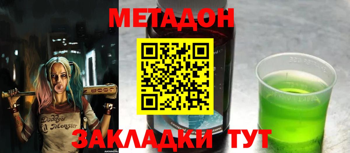 МЕТАДОН кристалл  Алатырь  Метадон белоснежный 