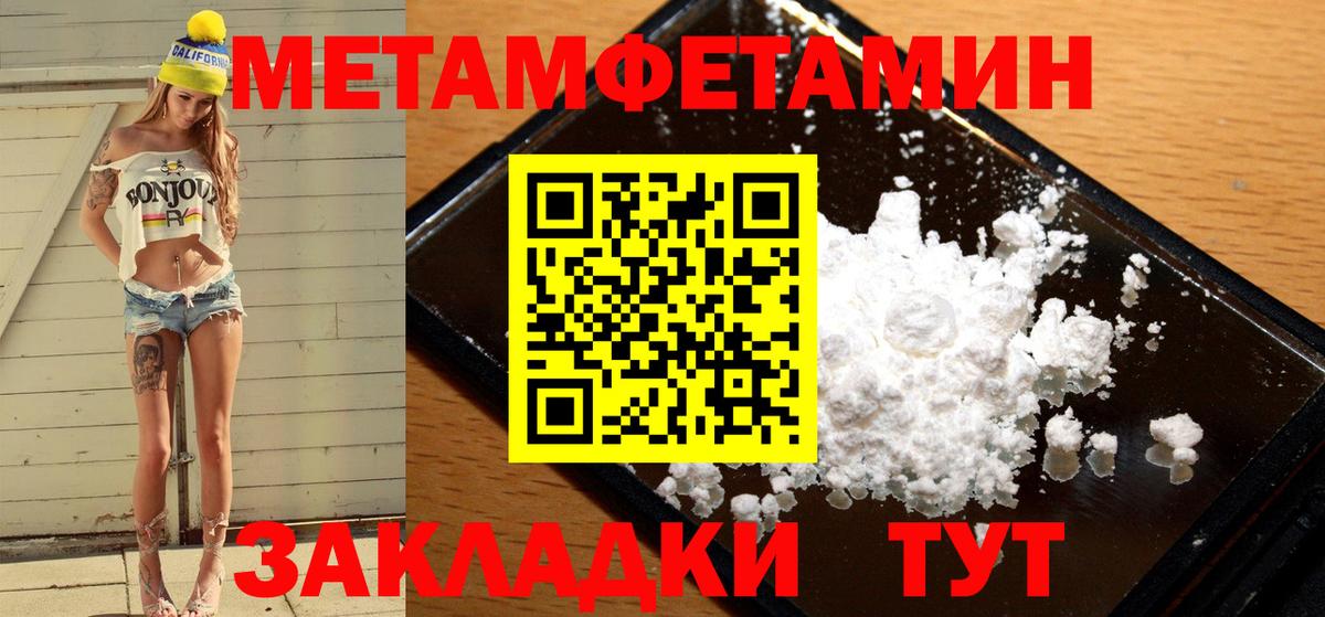 МЕТАМФЕТАМИН винт Алатырь