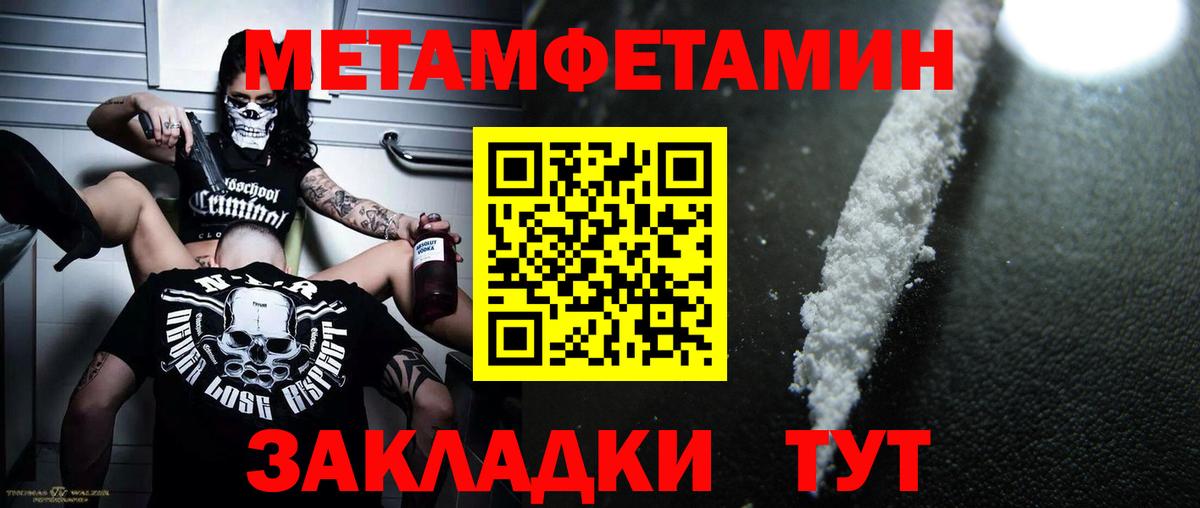 Первитин витя  МЕТАМФЕТАМИН витя  ЛЁД  Алатырь  Вход с VPN 