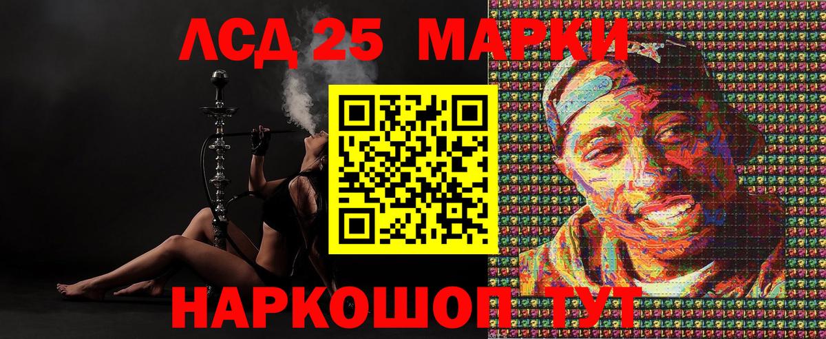 Марки 25I-NBOMe 1500мкг  Алатырь  Марки 25I-NBOMe 1500мкг 