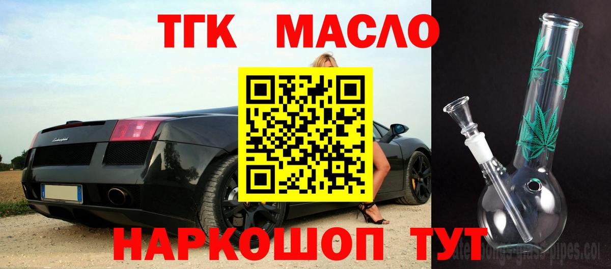 ТГК вейп  Вход с VPN  что такое   Дистиллят ТГК концентрат  Алатырь 