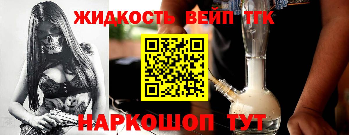 Дистиллят ТГК жижа  Дистиллят ТГК THC oil  Алатырь  Вход с VPN 