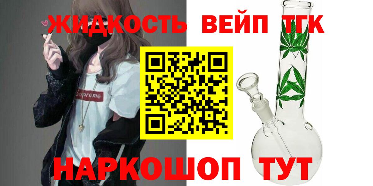 ТГК THC oil Алатырь