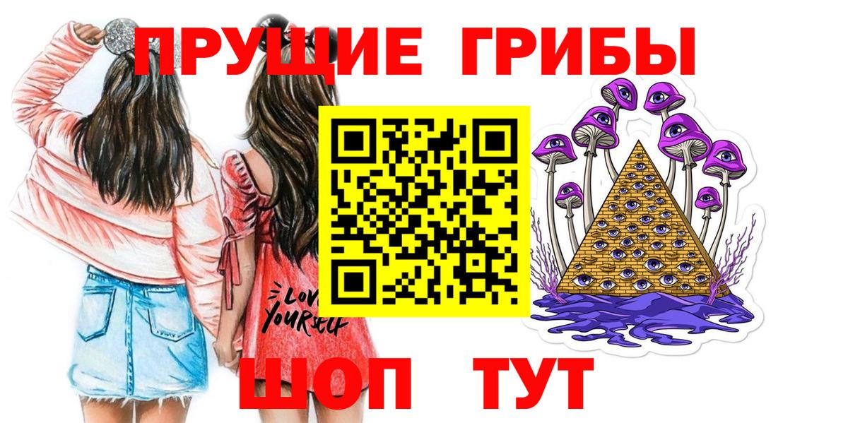 Псилоцибиновые грибы Cubensis  как найти закладки  Алатырь  Галлюциногенные грибы ЛСД  Вход с VPN 